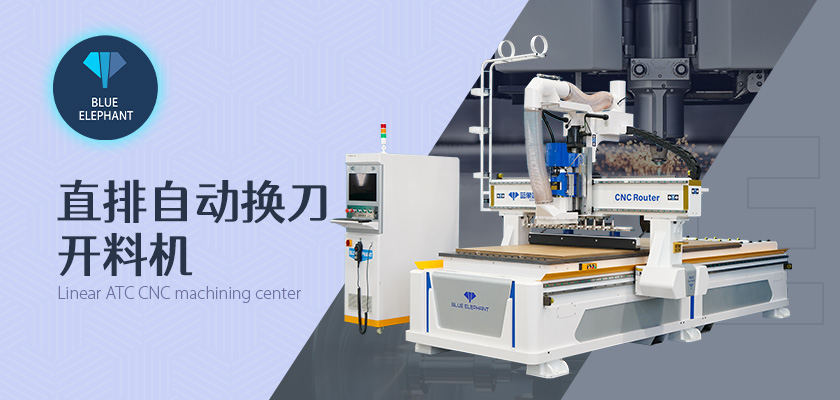 數(shù)控開料機(jī)