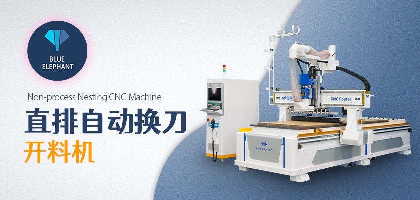 板式家具數(shù)控開料機